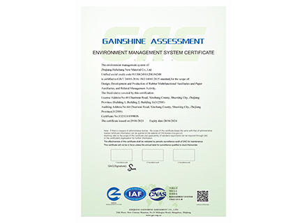 环境管理体系认证证书-浙江和利昌新材料有限公司